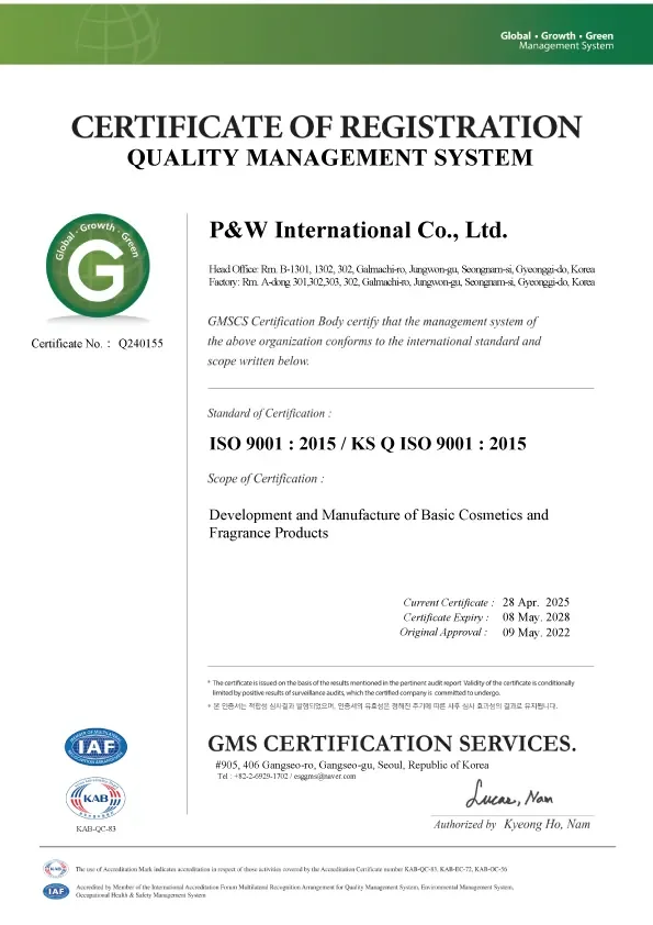 ISO 9001 품질경영시스템 인증서