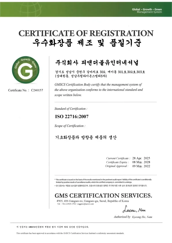 인증서