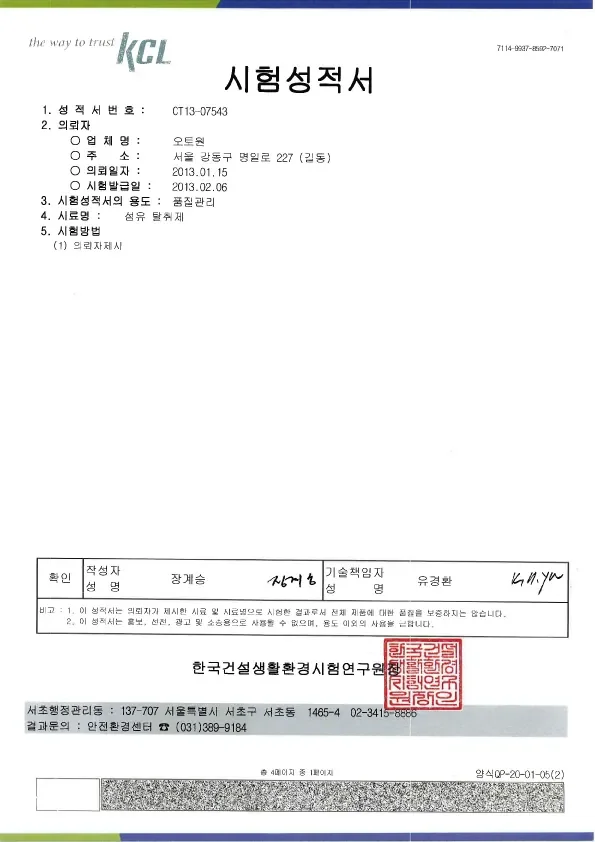시험성적서